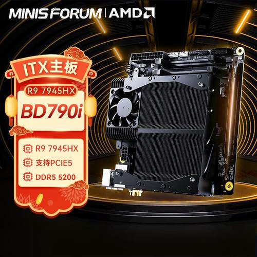 MINISFORUM BD790i/BD795i SE R9-7945HX itx电脑主板cpu套装