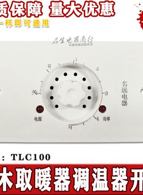 热销1200w名远电器旋钮调速开关220V电火箱电火桶通用无级变速暗