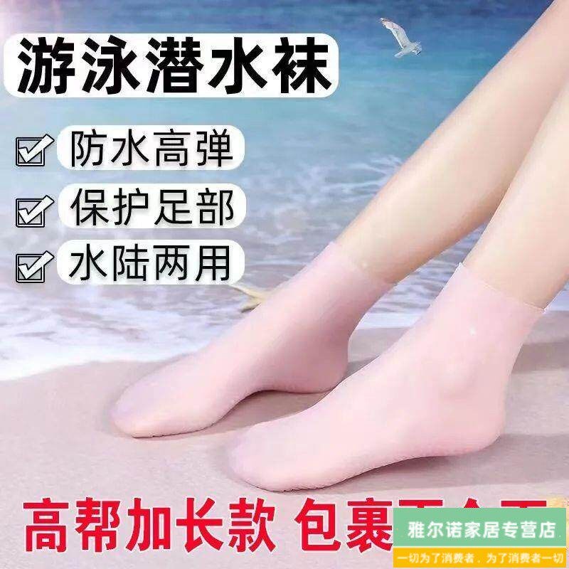 热销加长款护脚套全脚防足干裂袜脚后跟防进水脚膜套防裂套矽胶袜