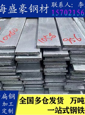 热销镀锌扁钢高锌层扁铁30x3 40x3 50x4 60x5 70x6 80x10接地铁条