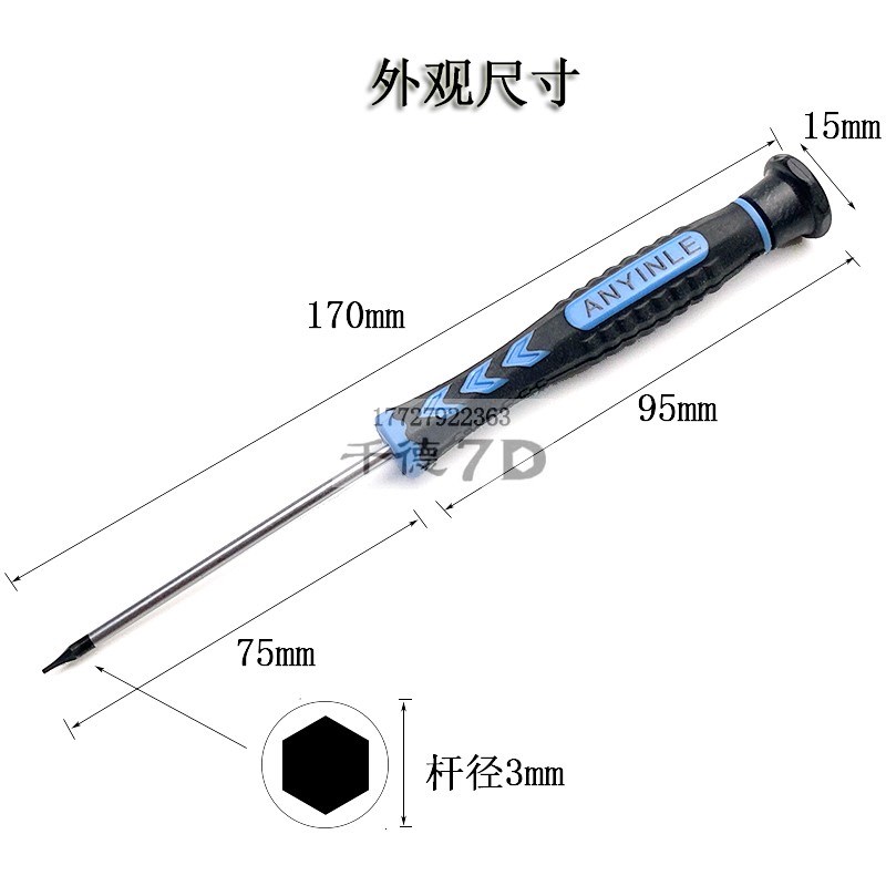 热销通讯批加硬内六角螺丝刀0.9mm机米扳手1.3小平头维修改锥M2杆