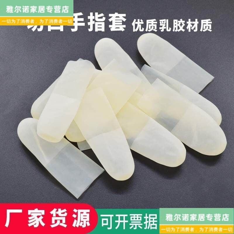 热销矽胶啃吃抠手指套儿童咬扣手指甲神器滑保护套翻书点钞刺绣