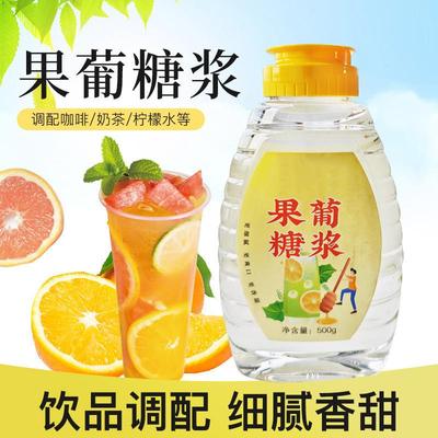 果葡糖浆果糖小瓶商用奶茶店饮品手打柠檬水果茶咖啡调味原料家用