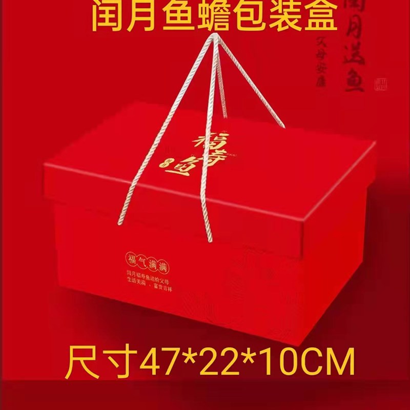 热销面包鱼包装盒龙馍包装盒闰月鱼包装盒二月孝心鱼包装盒