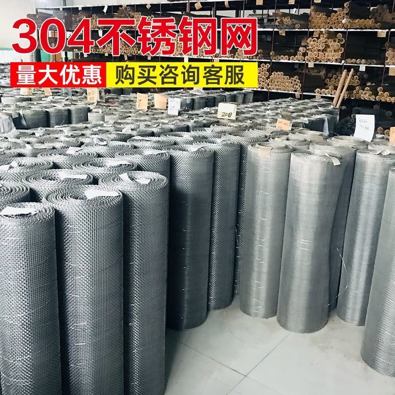 热销304不锈钢网工厂家编织网不锈钢筛网窗纱过滤316网6-300目钢