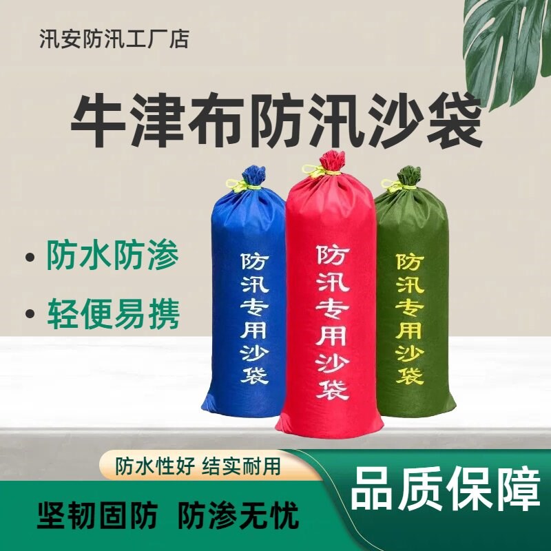 热销加厚防汛专用沙袋吸水蓬胀袋堵水挡水神器牛津布袋防水快速阻
