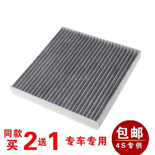 热销适配江淮瑞风S2瑞风S3瑞风S4和悦A30瑞风R3空调滤芯空调格滤