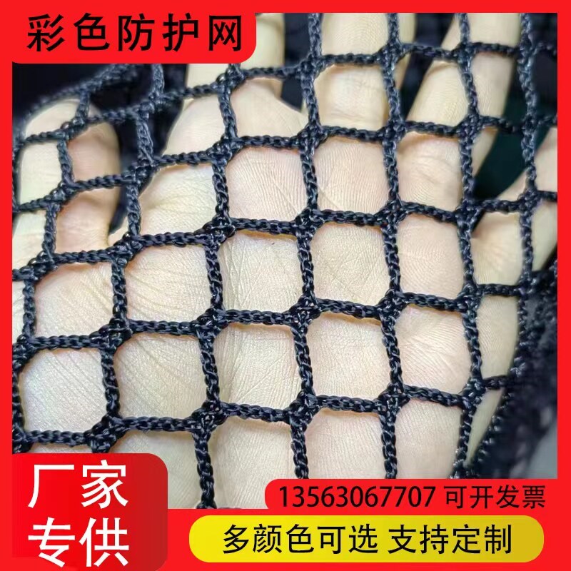 热销篮球场围网安全家用彩色尼龙楼梯防护阳台防掉东西绳网顶棚装