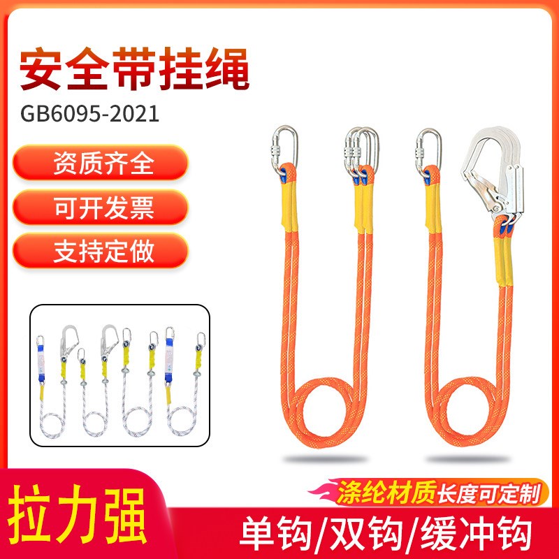 热销安全带连接挂绳双大钩带缓冲2米背后保险绳后背绳子延长绳安