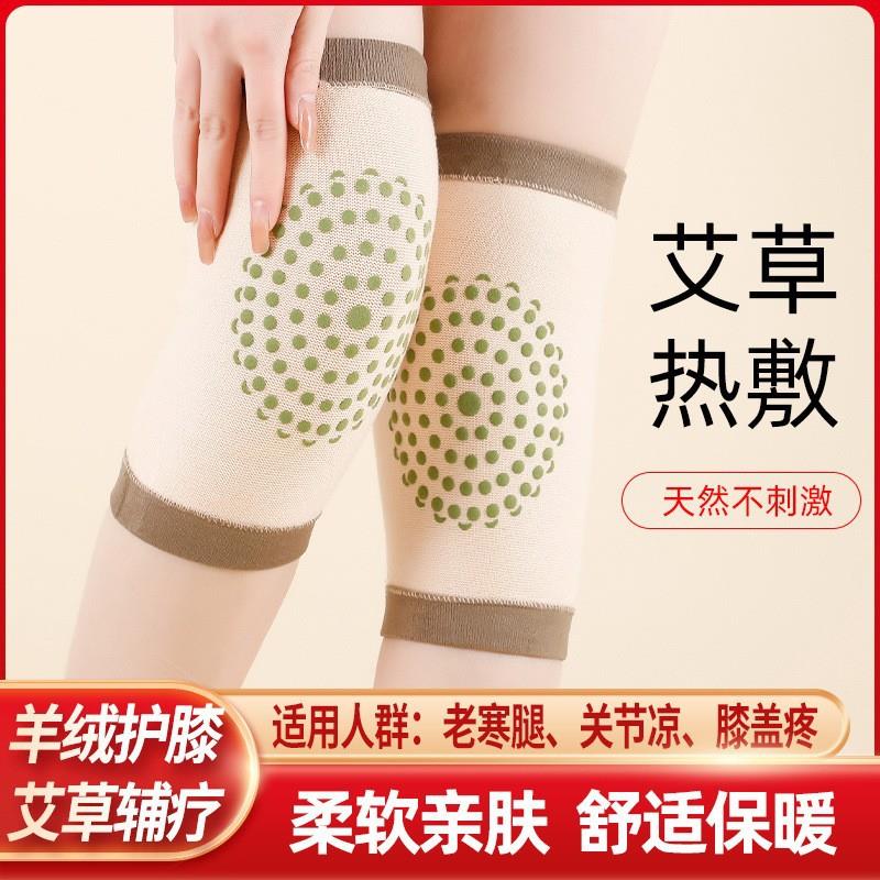 热销四季艾草护膝 自发热护膝保暖腿部男女式防滑夏季空调房膝盖