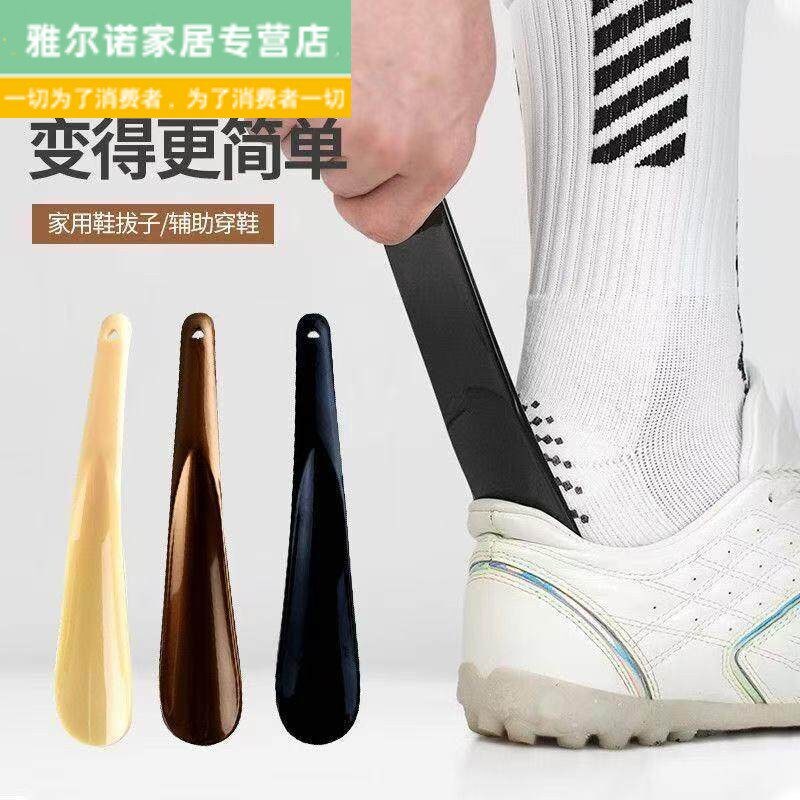 热销牛角鞋拔子穿鞋器鞋把子懒人穿鞋鞋抽家用鞋扒短鞋拔提鞋器鞋