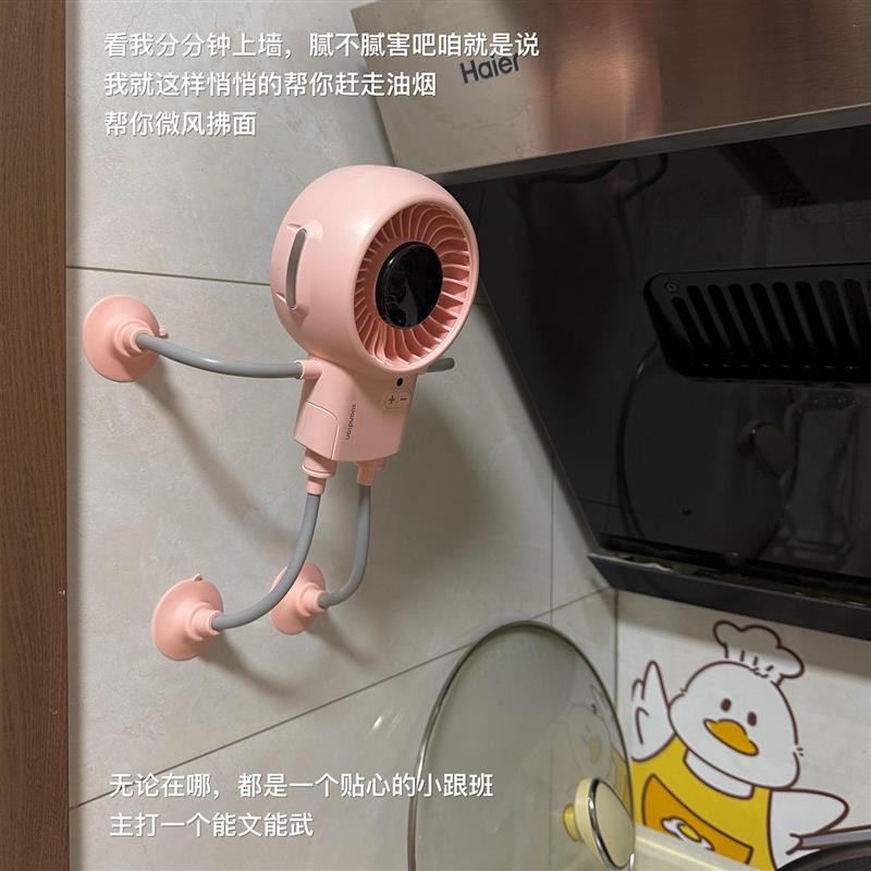 热销厨房小风扇2026新款可爱卡通桌面风扇墙面可吸附智能数显电风