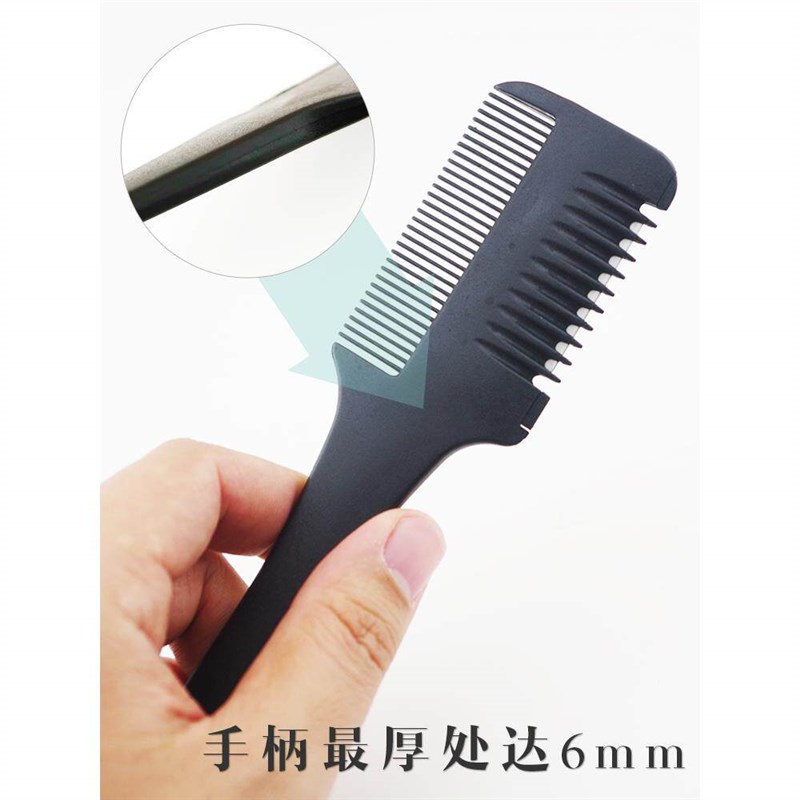 热销削发器打薄梳自己剪头发削刘海梳子神器带刀片修分叉理发修剪