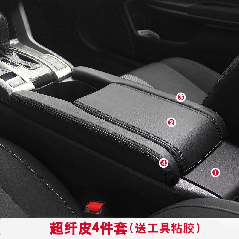 热销十代思域扶手箱包皮套10代新思域中央扶手箱包皮内饰改装皮套