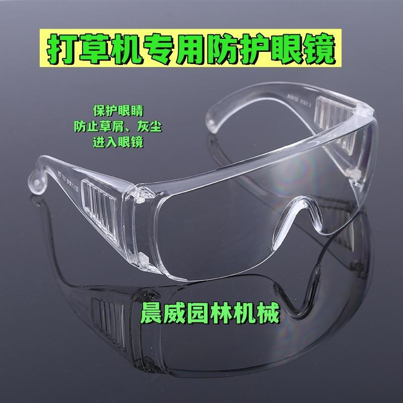 热销油锯割草机专用安全护目镜防灰尘木屑草屑飞溅U型鼻夹设计防