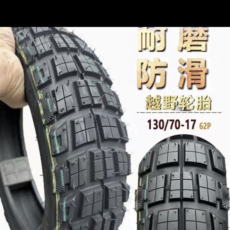 热销摩托车轮胎钱江QJ150-19A/19C蓝宝龙钱江龙130/70-17真空防滑