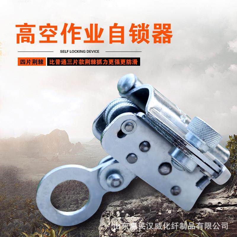 热销国标防坠器自锁器安全绳安全锁高空吊篮外墙卡扣钢丝绳锁扣自图片