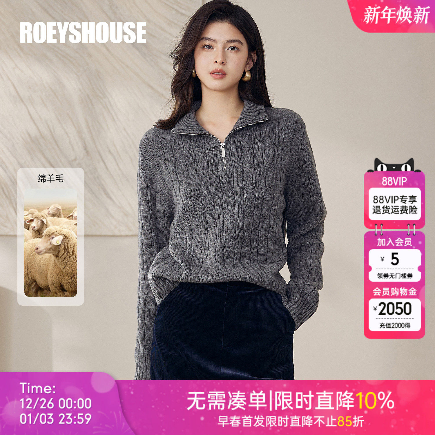 罗衣半拉链立领麻花拉夫针织衫女冬轻奢100%绵羊毛毛衣上衣13176