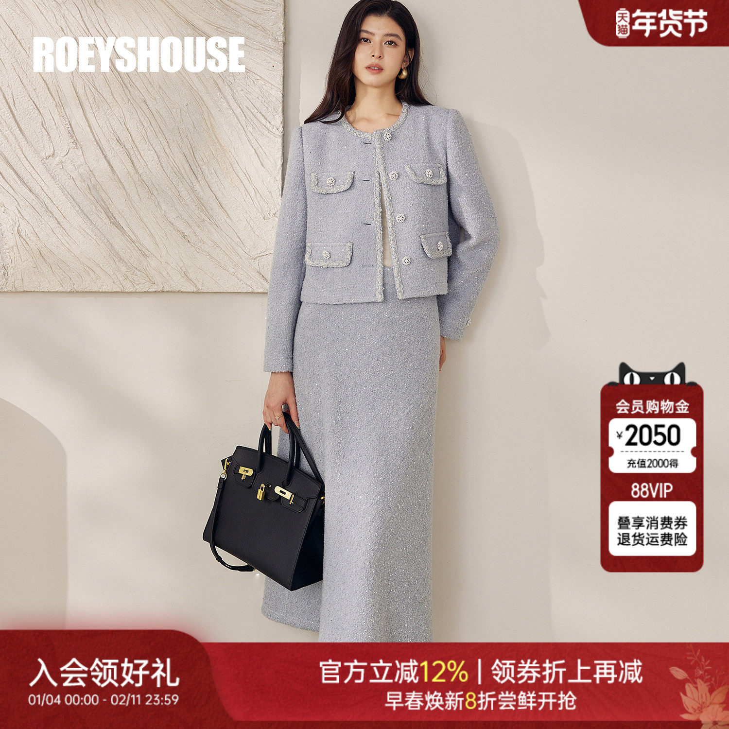 罗衣法式小香风套装女冬季轻奢35%绵羊毛外套半身裙两件套裙13074,女装/女士精品,时尚套装,淘宝优惠券,粉丝福利购,淘宝优惠卷