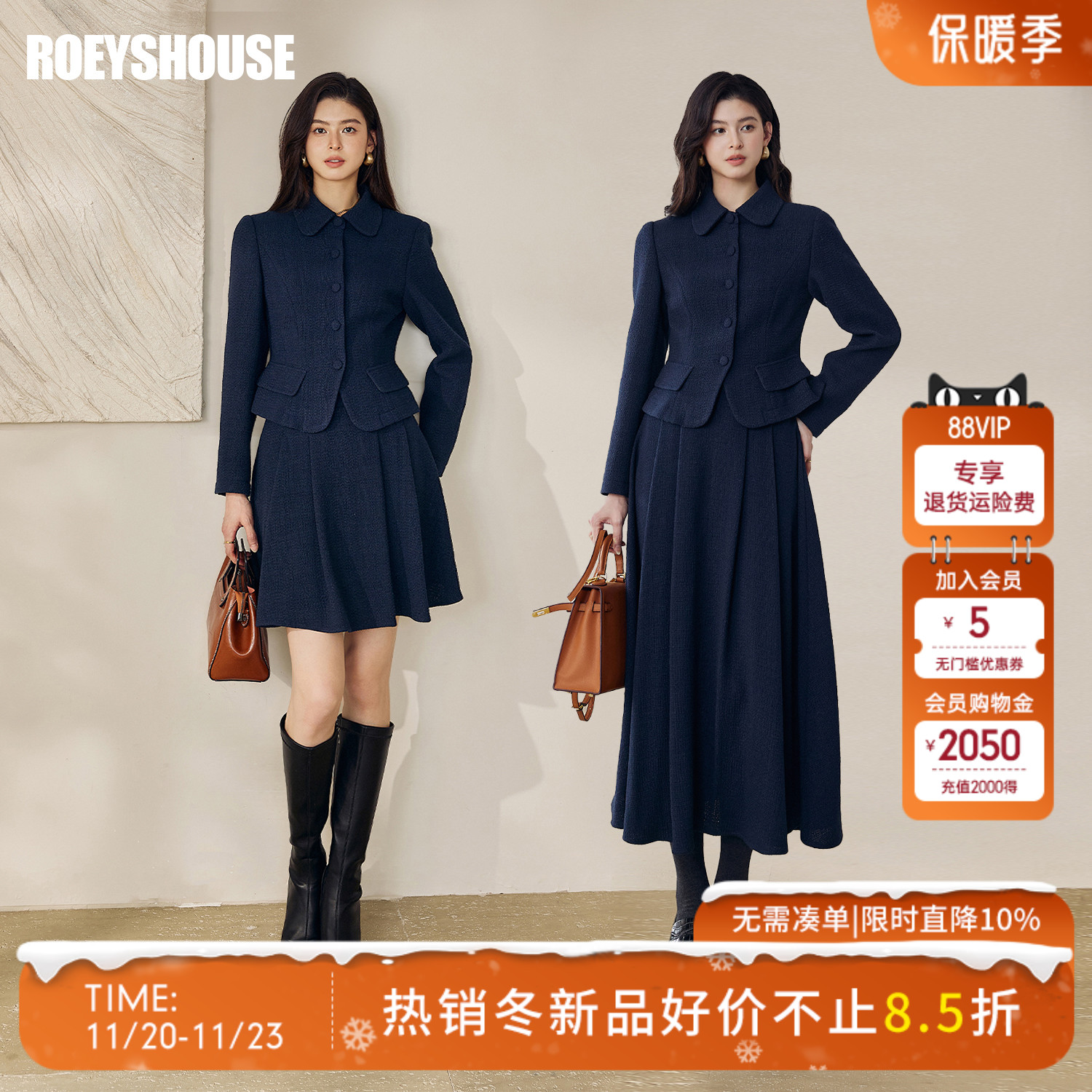 罗衣气质香风优雅套装两件套套裙