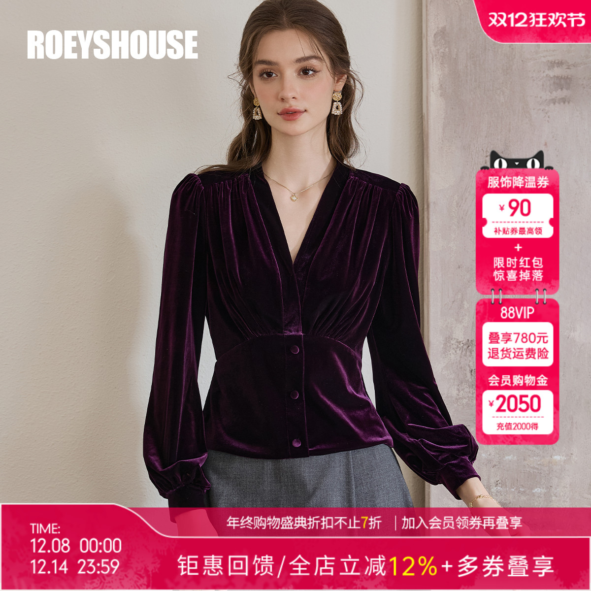 罗衣法式高级丝绒泡泡袖衬衫