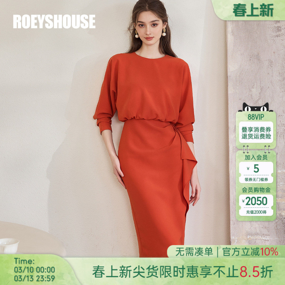 罗衣气质橘红色修身连衣裙女春季简约休闲风蝙蝠袖包臀裙子10961