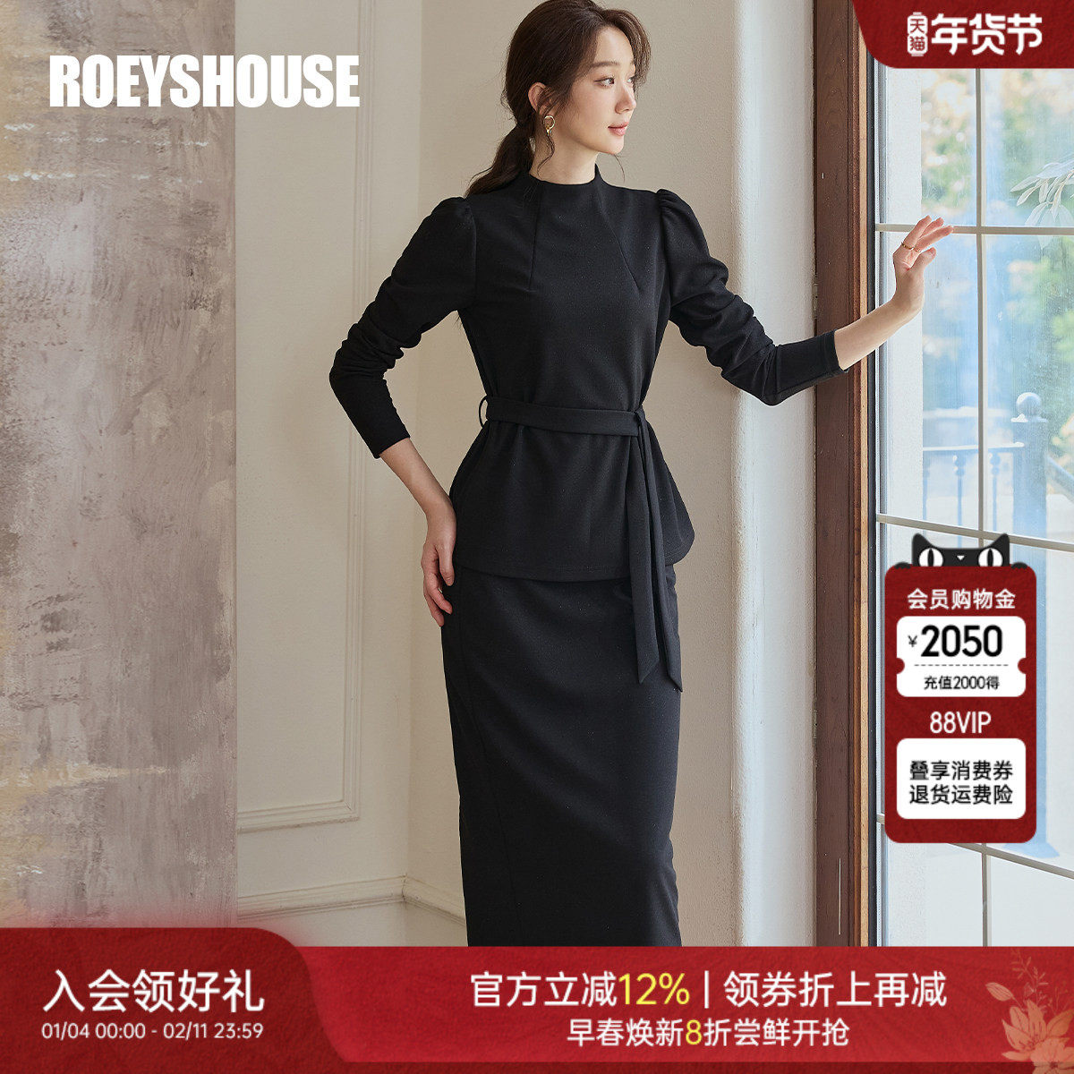 罗衣轻熟风通勤黑色套装女春简约修身上衣半身裙针织两件套11602,女装/女士精品,时尚套装,淘宝优惠券,粉丝福利购,淘宝优惠卷