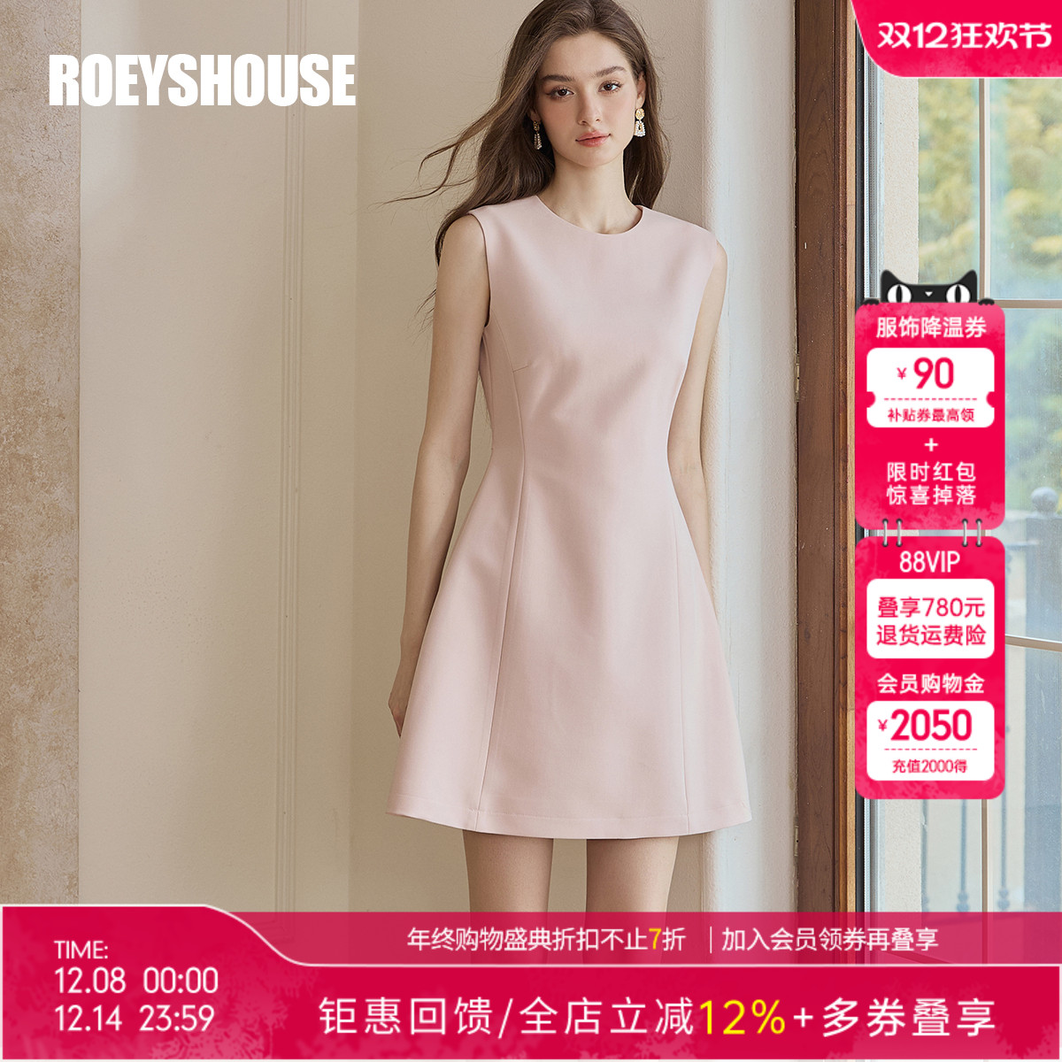 罗衣温柔无袖收腰连衣裙