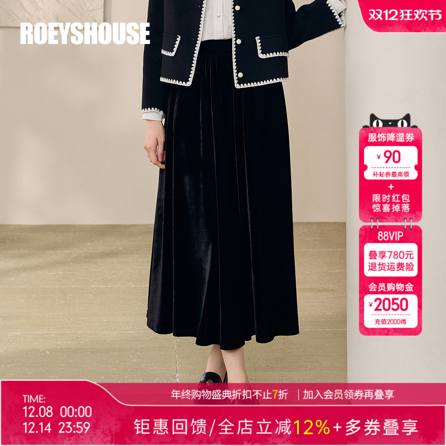 罗衣时尚百搭高腰丝绒大摆半身裙