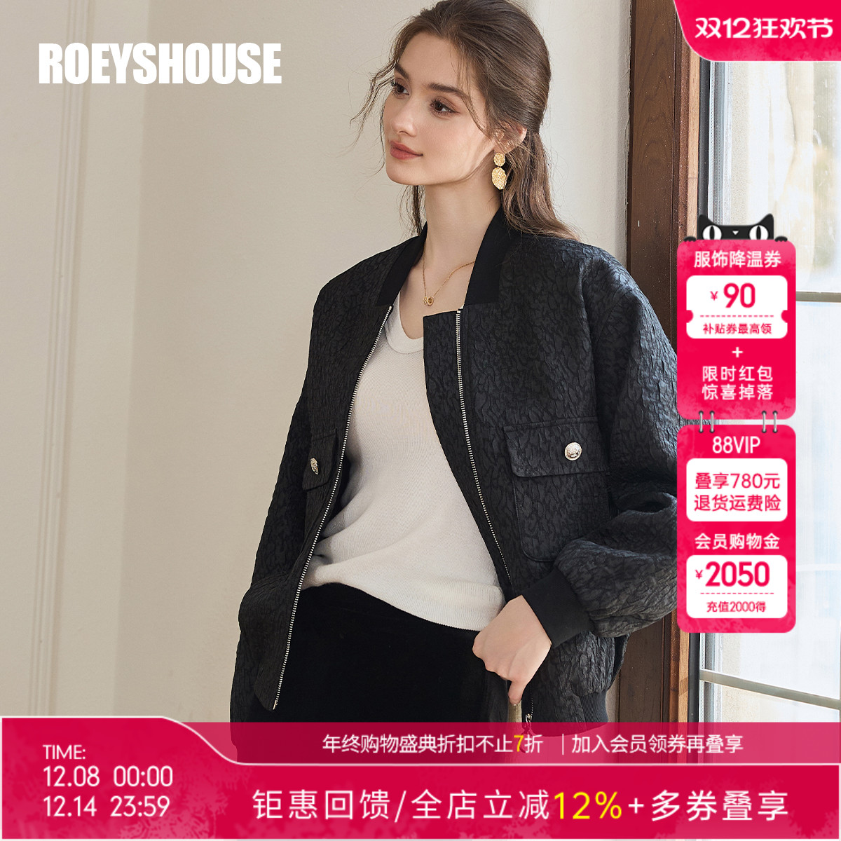 罗衣气质休闲黑色提花夹克外套