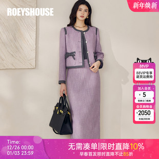 罗衣轻奢紫色小香风外套半身裙套装 富家千金穿搭一整套套裙13071
