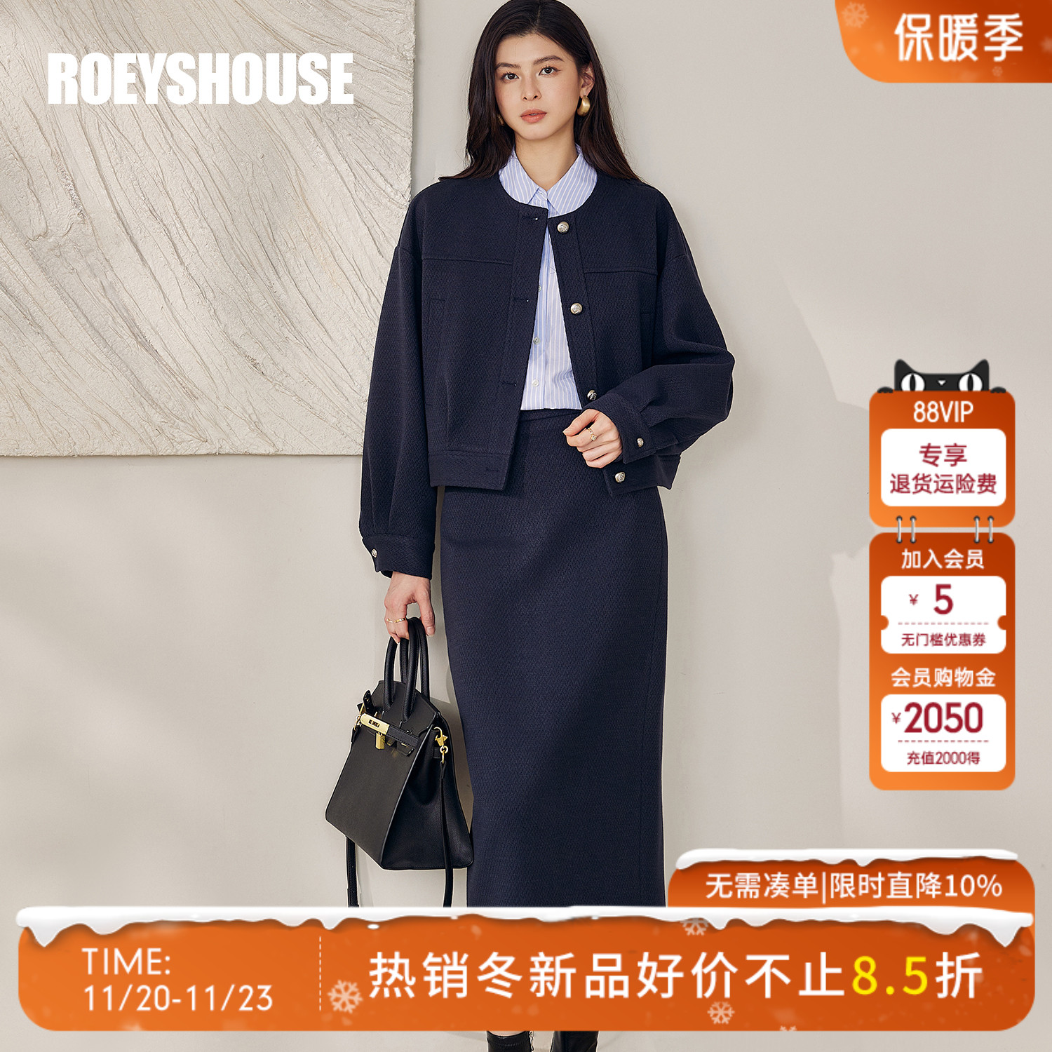 罗衣法式肌理干练外套两件套套装