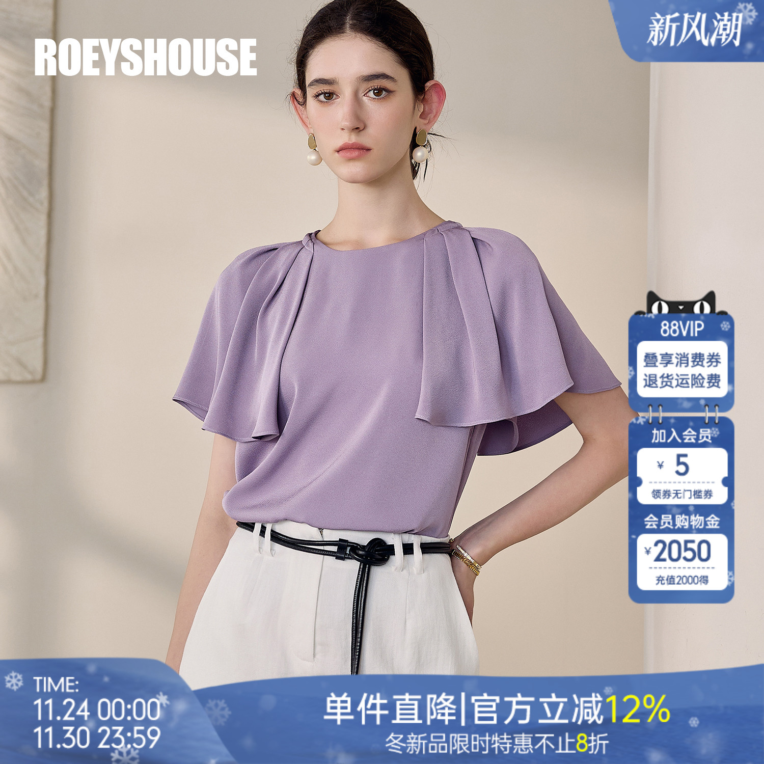 罗衣别致斗篷袖紫色衬衫2025夏季新款气质百搭圆领短袖上衣10888