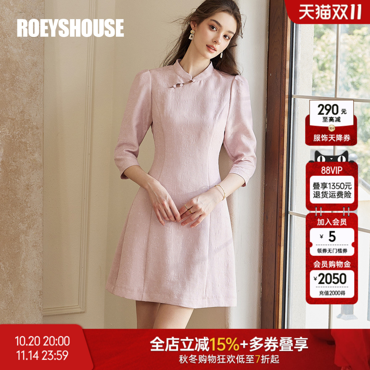 罗衣新中式立领收腰连衣裙女2025秋淑女粉色提花七分袖短裙10884