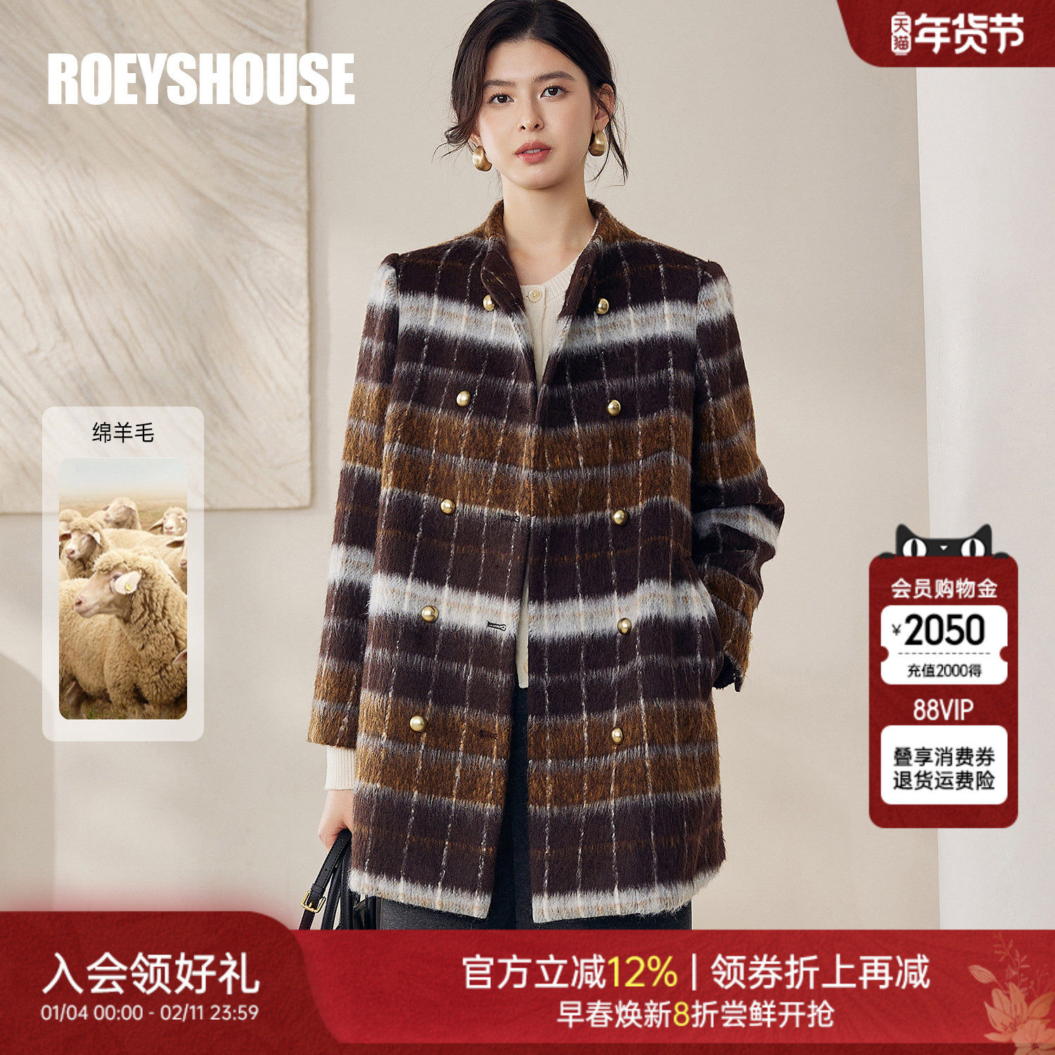 罗衣复古美拉德格子绵羊毛厚大衣女冬韩系慵懒通勤毛呢外套13056,女装/女士精品,时尚套装,淘宝优惠券,粉丝福利购,淘宝优惠卷