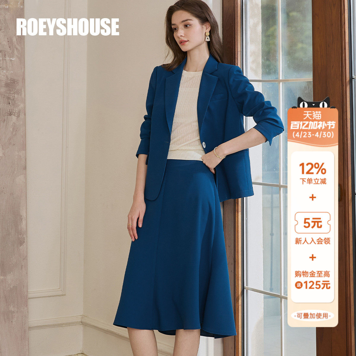 罗衣知性职业蓝色西装套装女春装正式场合外套半身裙两件套11753