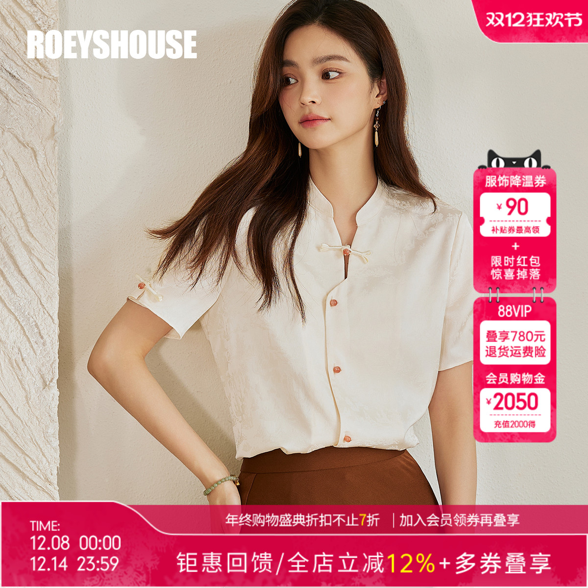 罗衣新中式中国风缎面提花衬衫