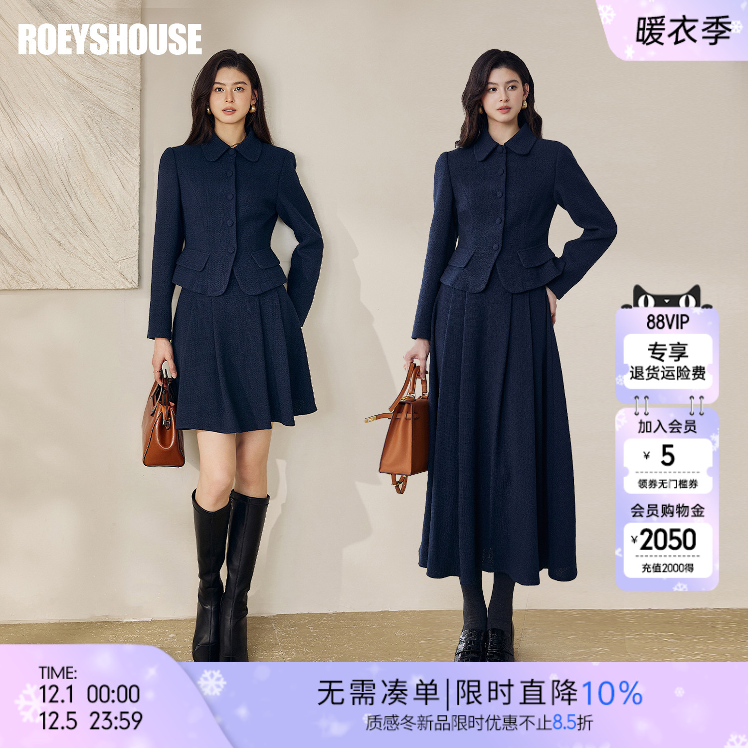 罗衣气质香风优雅套装两件套套裙