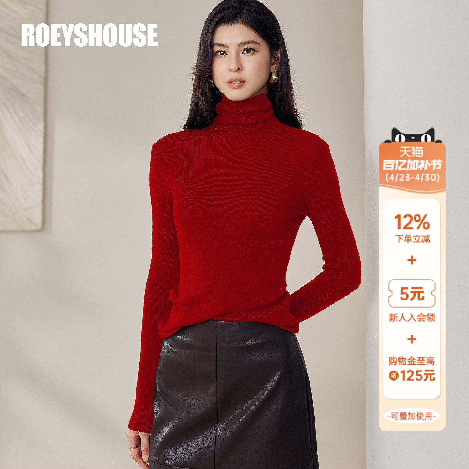 罗衣简约百搭红色高领内搭毛衣女冬季常规款修身打底针织衫13090