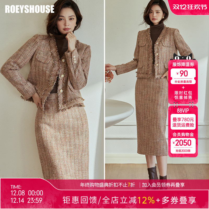 罗衣小香风粗花呢肌理感套装