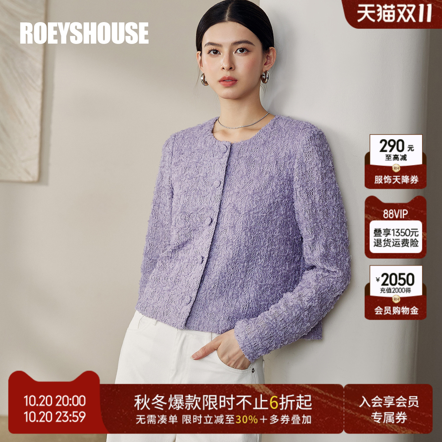 罗衣高级立体盘带圆领短外套