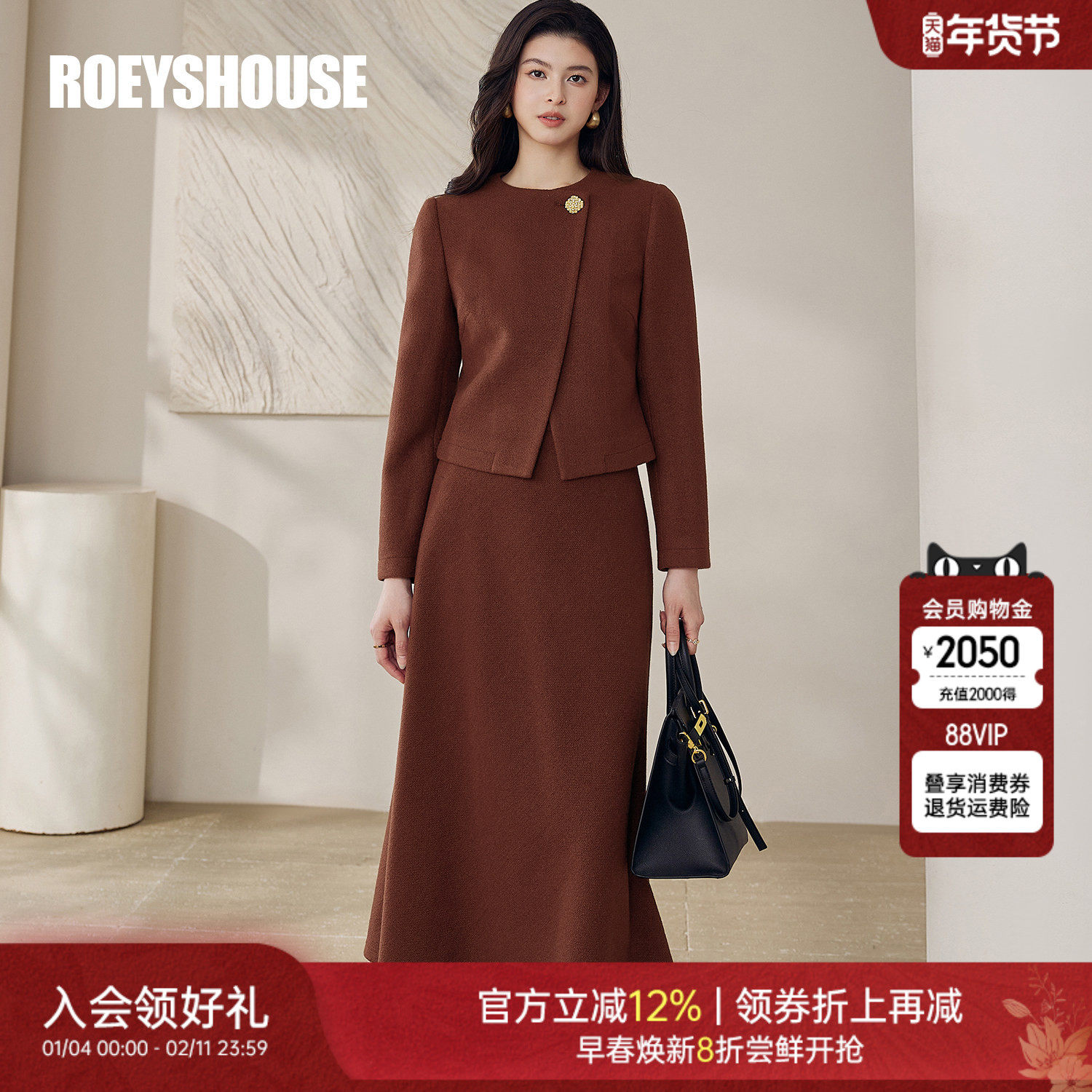 新年专供款|罗衣职业红色套装女冬年会老钱风外套半裙两件套13070,女装/女士精品,时尚套装,淘宝优惠券,粉丝福利购,淘宝优惠卷