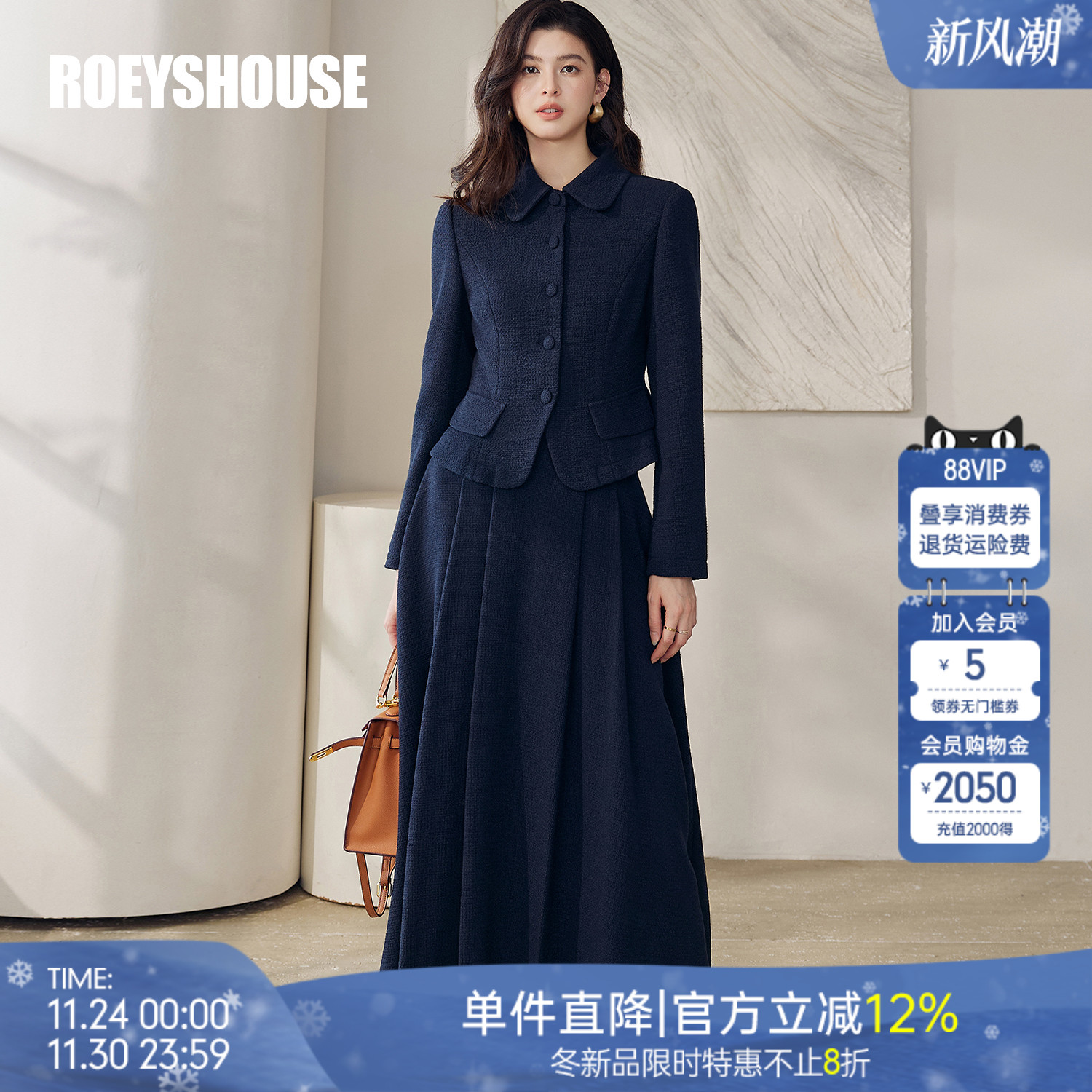 罗衣千金小香风一整套套装女冬季藏蓝色短外套半身裙两件套13156