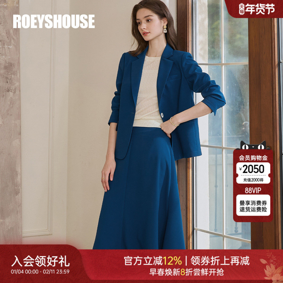 罗衣知性职业蓝色西装套装女秋冬正式场合外套半身裙两件套11753,女装/女士精品,时尚套装,淘宝优惠券,粉丝福利购,淘宝优惠卷