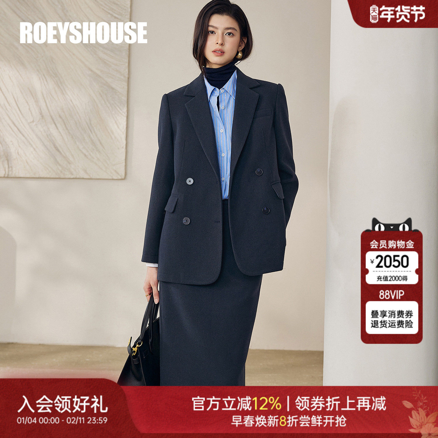 罗衣高级感职业深蓝色套装女秋冬通勤毛呢西装半身裙两件套12883,女装/女士精品,时尚套装,淘宝优惠券,粉丝福利购,淘宝优惠卷