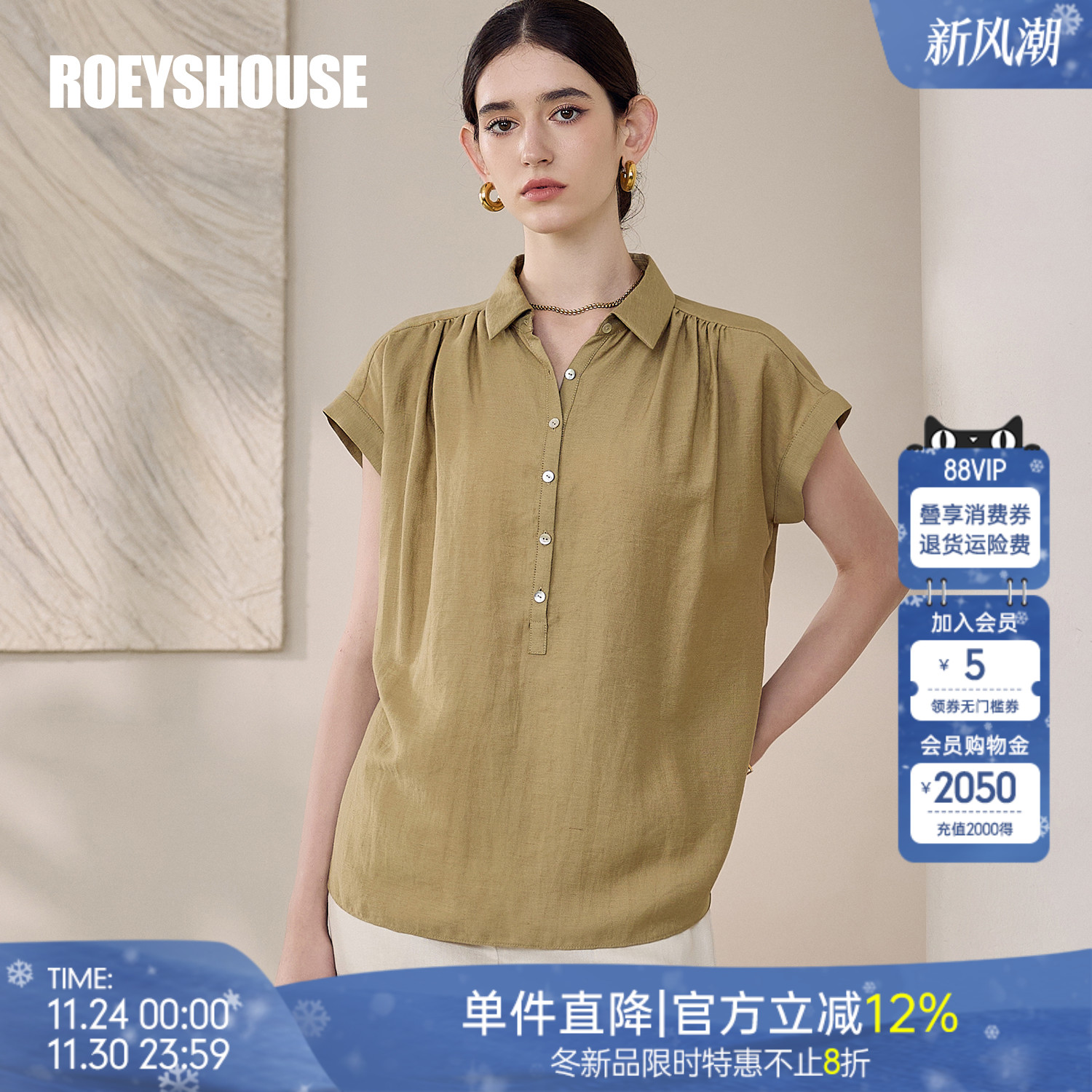 罗衣简约时尚纯色衬衫