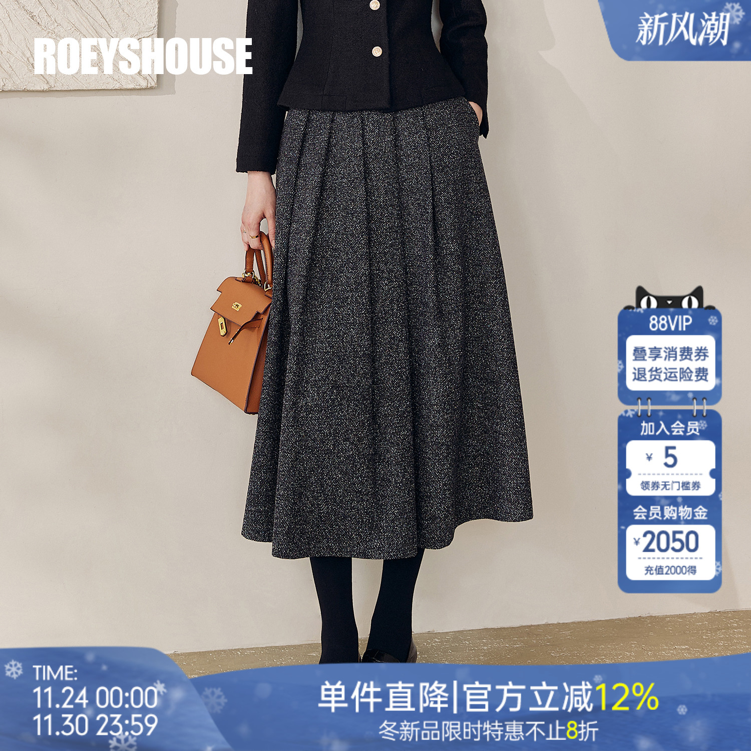 罗衣高级白色绵羊毛百褶半身裙