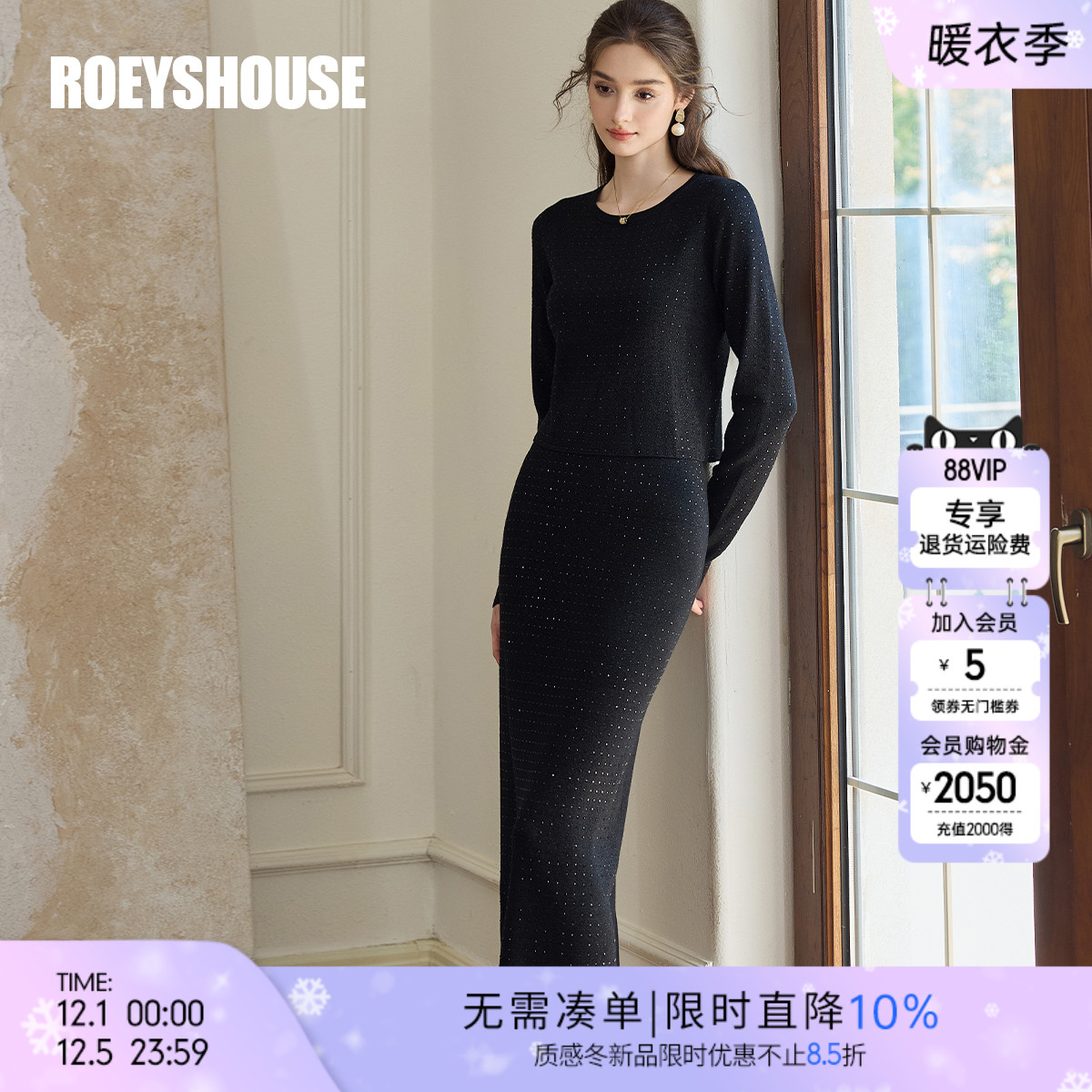 罗衣高级闪钻黑色修身针织套装