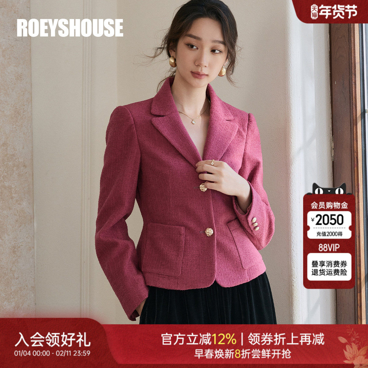 新年专供款|罗衣高级粗花呢修身短外套女洋气玫红色婚宴西装11447,女装/女士精品,短外套,淘宝优惠券,粉丝福利购,淘宝优惠卷