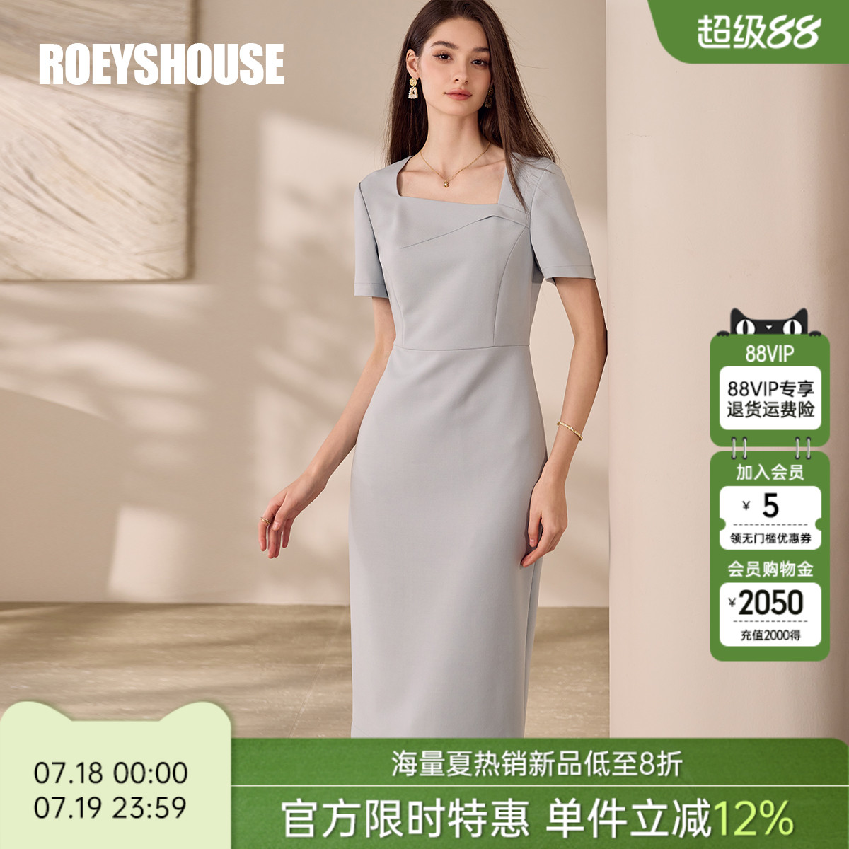 罗衣时尚修身方领连衣裙
